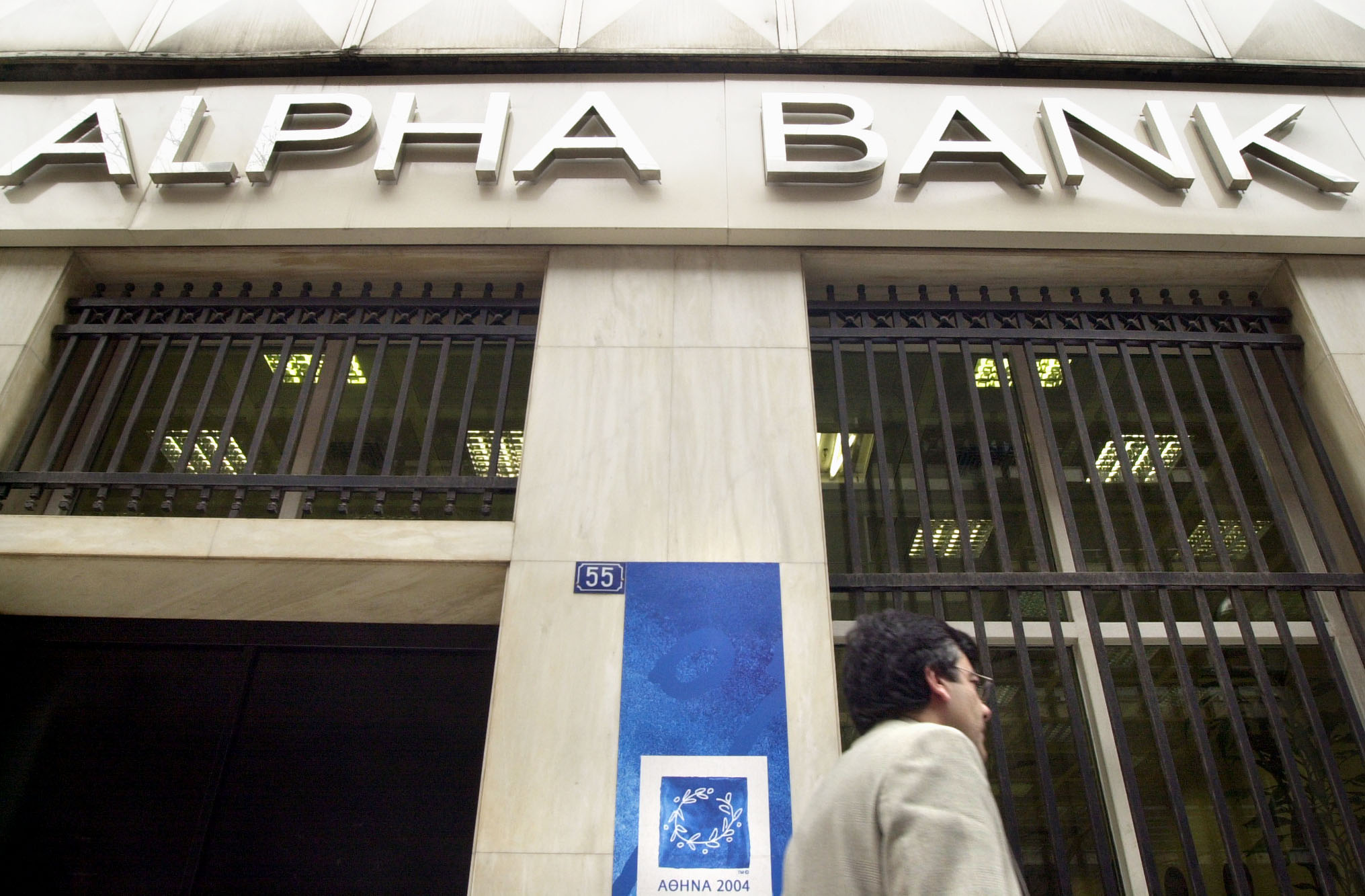 <b>Alpha Bank </b>Ευκολότερη η εύρεση εργασίας των νέων με την απελευθέρωση της αγοράς