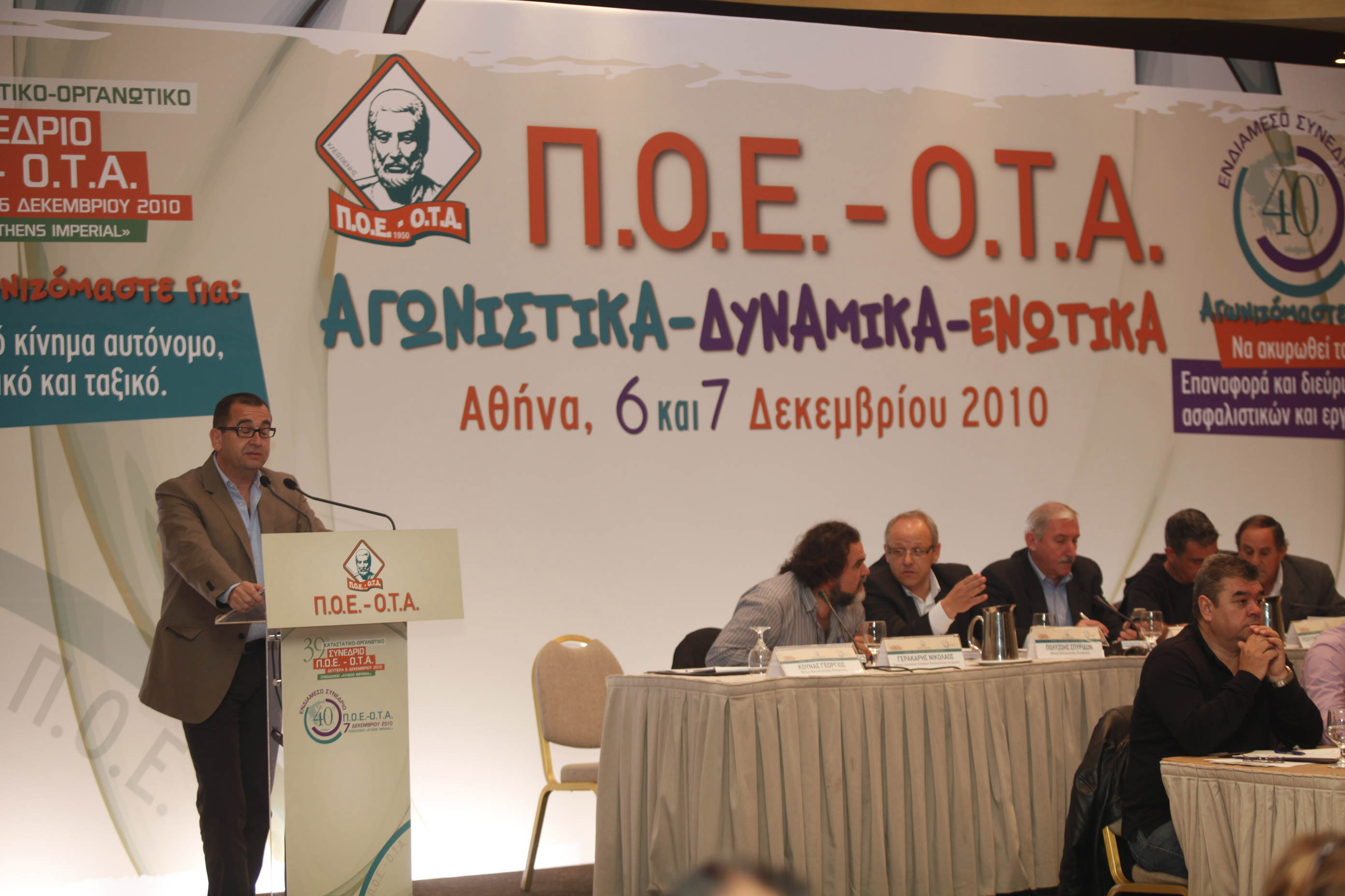 <b>ΠΟΕ – ΟΤΑ</b> Απεργούν 12:00 – 15:00 οι εργαζόμενοι