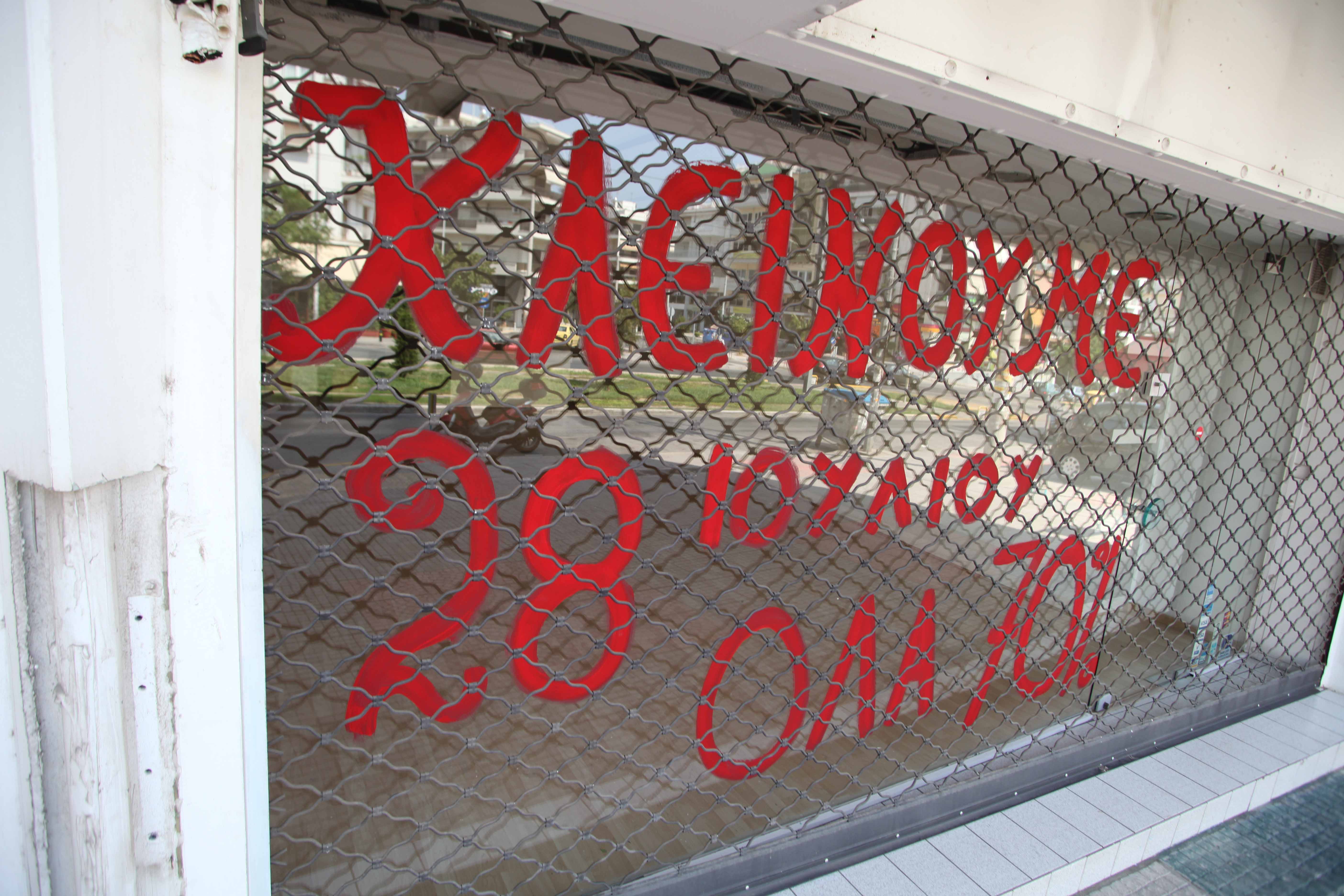 <b>Εμποροι</b>Eτος νέων θυσιών το 2011