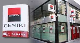 Απόδοση 3% στις καταθέσεις της Geniki Bank