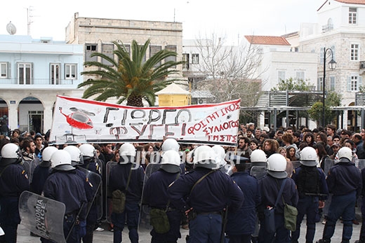 Επεισόδια στη Σύρο λόγω της επίσκεψης του πρωθυπουργού