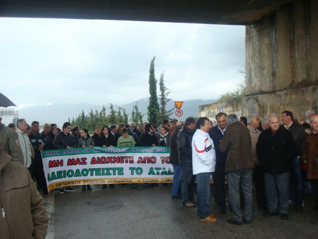 Διαμαρτυρία πολιτών της Λοκρίδας για την επένδυση στην Αταλάντη