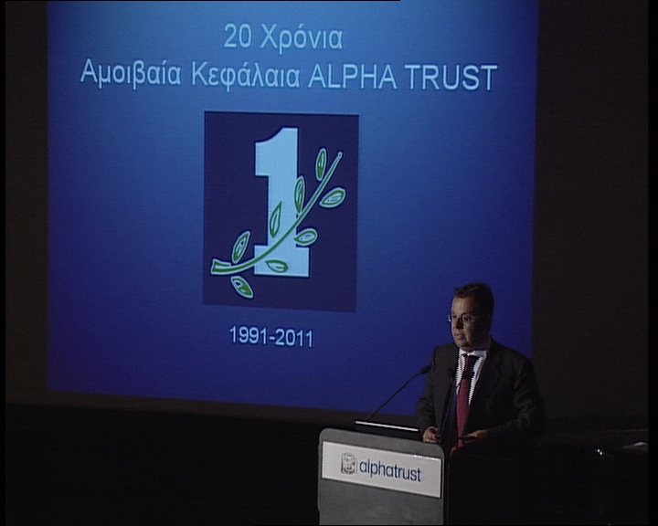 Η Alpha Trust εξαγόρασε την Κύπρου ΑΕΔΑΚ