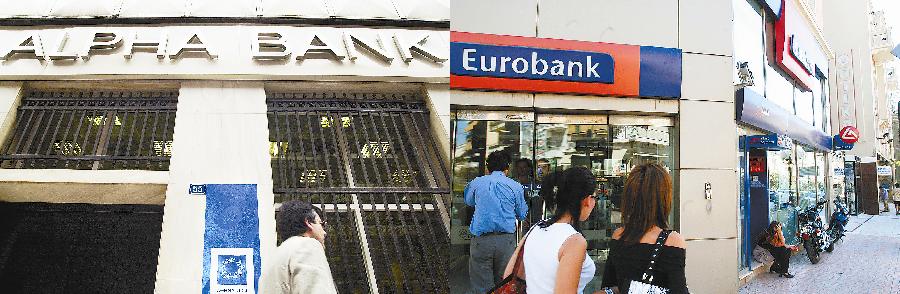 Ολη η τελική συμφωνία του deal Alpha-Eurobank