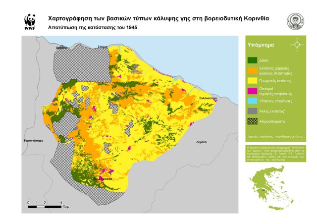 Κορινθία: Μετατοπίστηκαν οι δασικές εκτάσεις