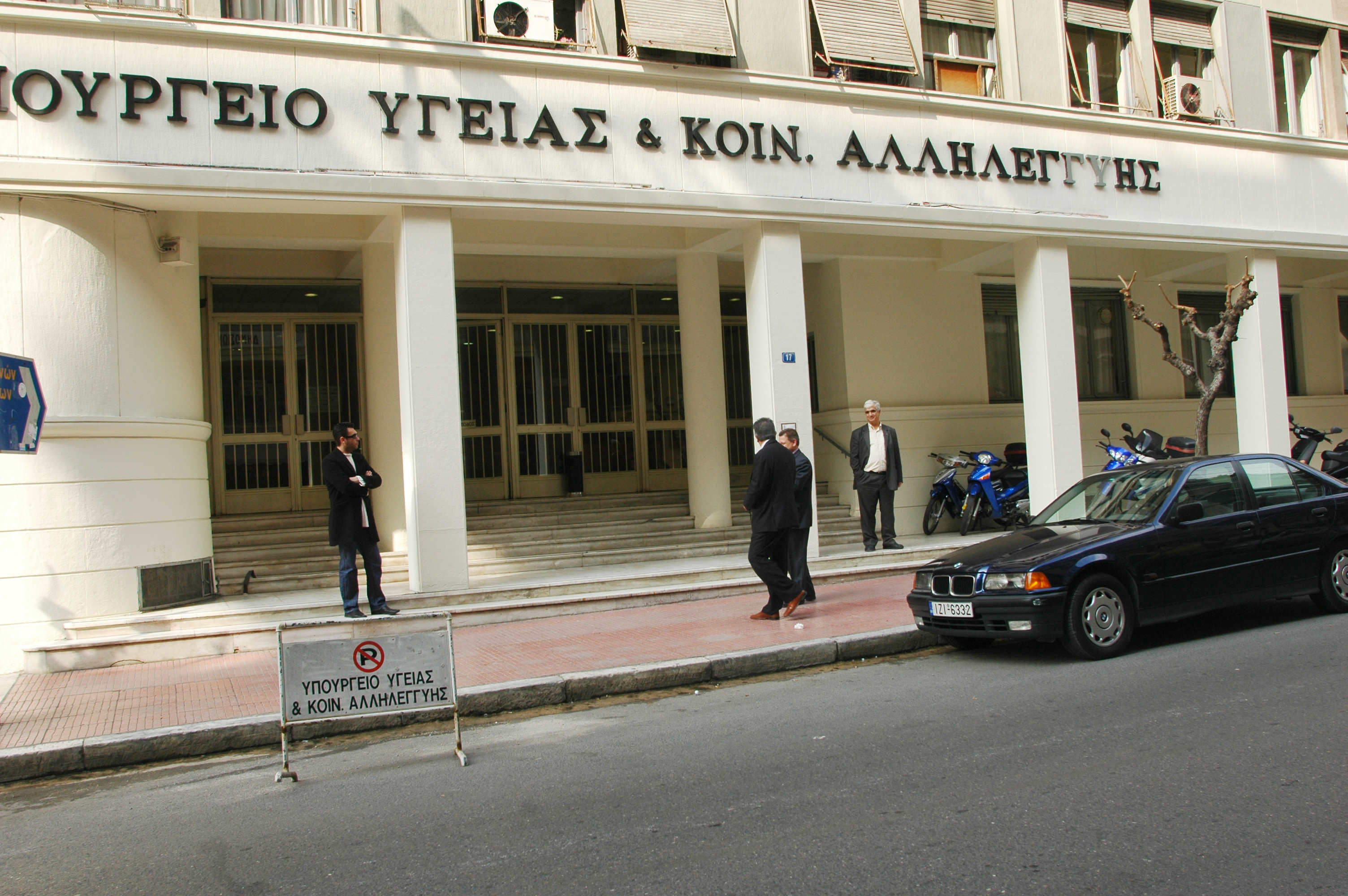 Τρόικα: Ζητά λογιστική αναβάθμιση των νοσοκομείων