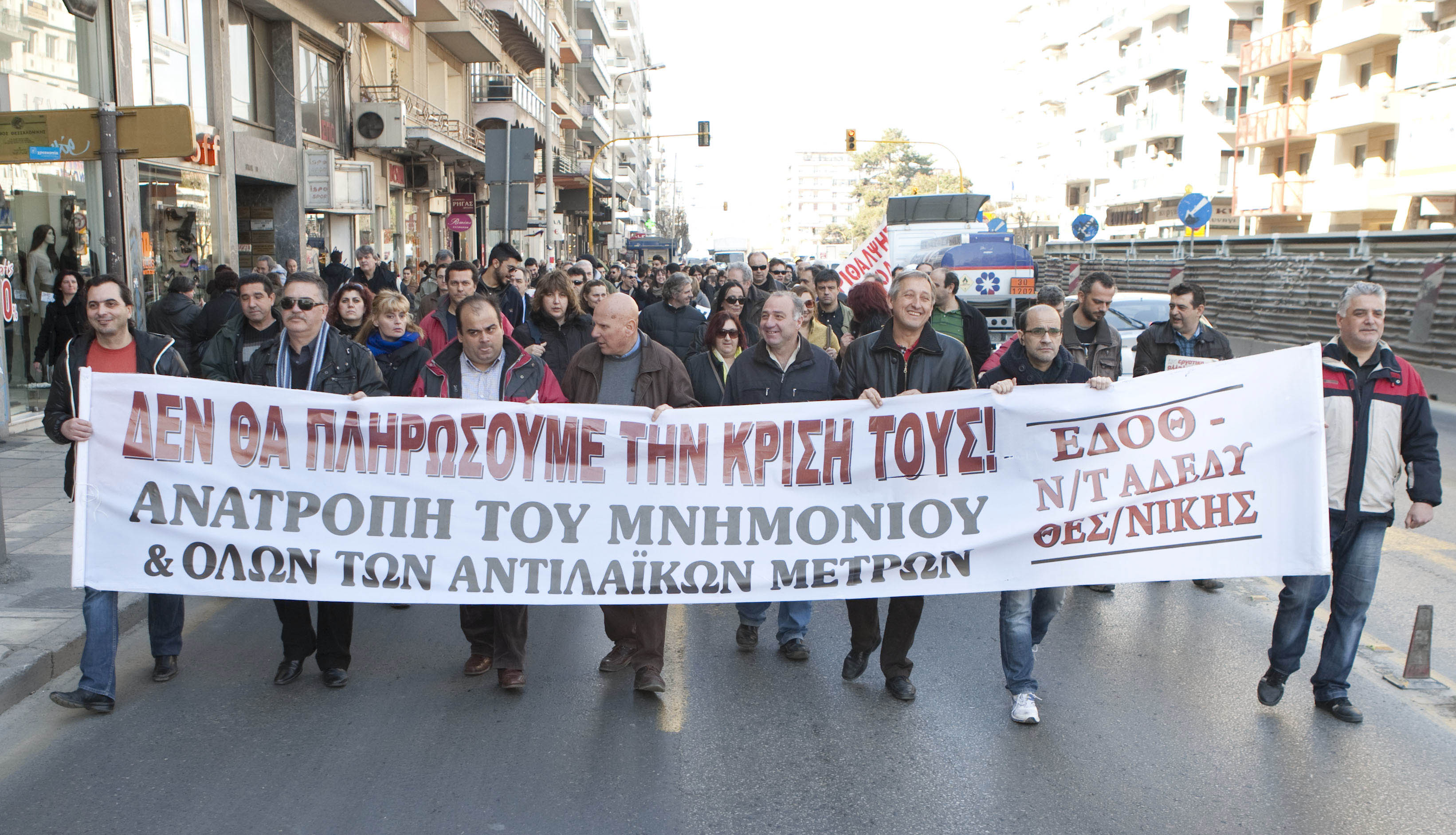 ΑΔΕΔΥ: Στάση εργασίας στις 29 Μαρτίου - Ειδήσεις - νέα ...