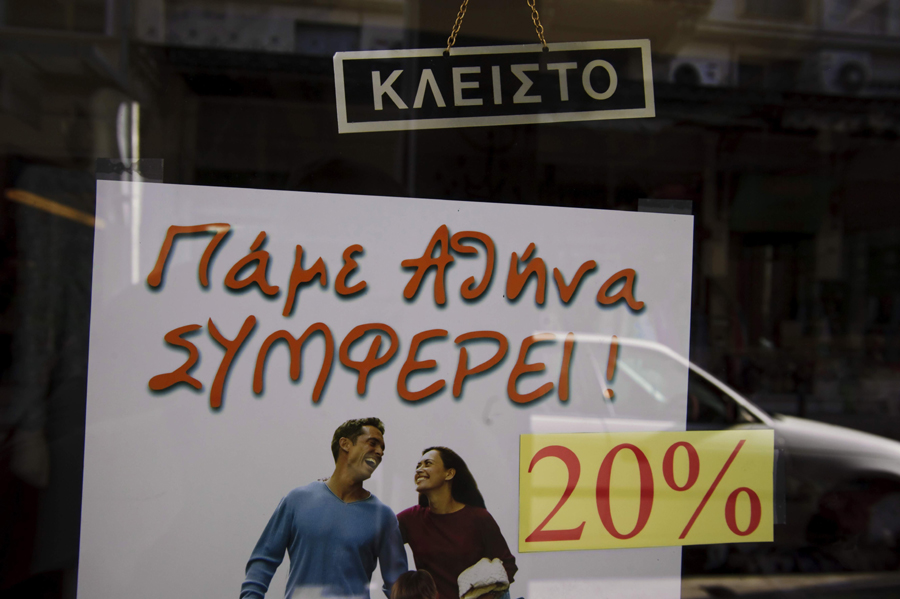 Ο τραγελαφικός δεκάλογος της κρίσης