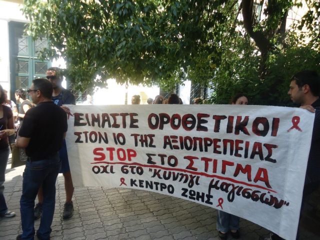 Διωκόμενες οροθετικές «έξι μήνες μετά»