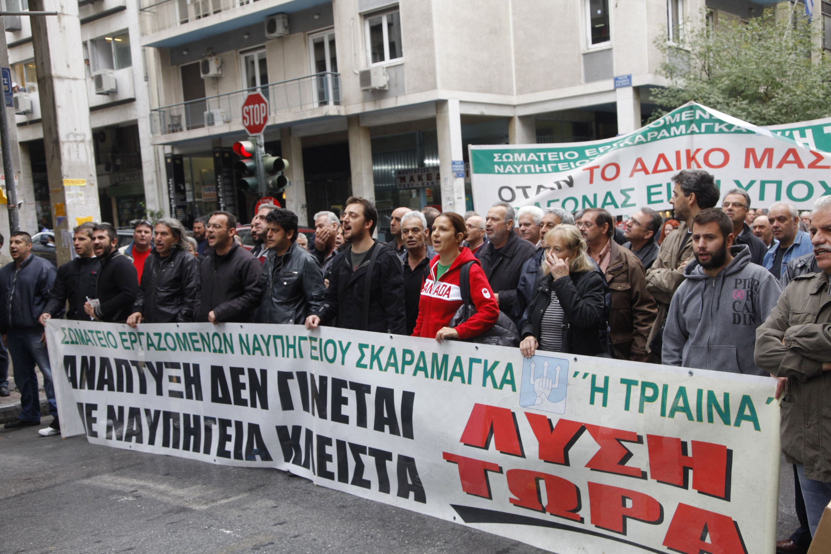 Εργαζόμενοι στα Ναυπηγεία Σκαραμαγκά έξω από τη Βουλή