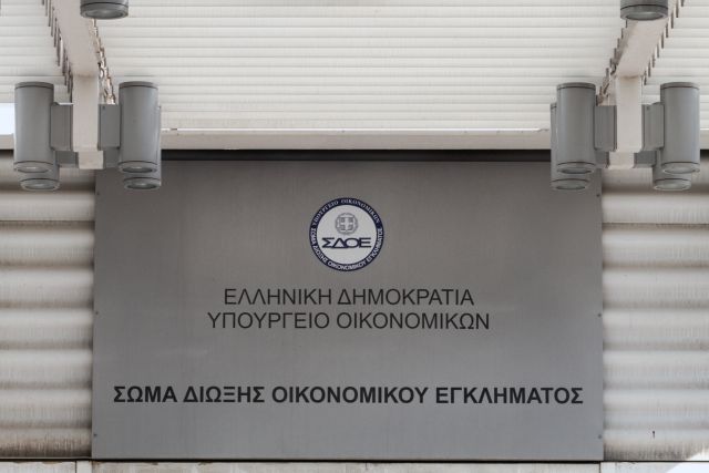 Κύκλωμα στο ΣΔΟΕ έκλεινε επί χρήμασι φορολογικές υποθέσεις