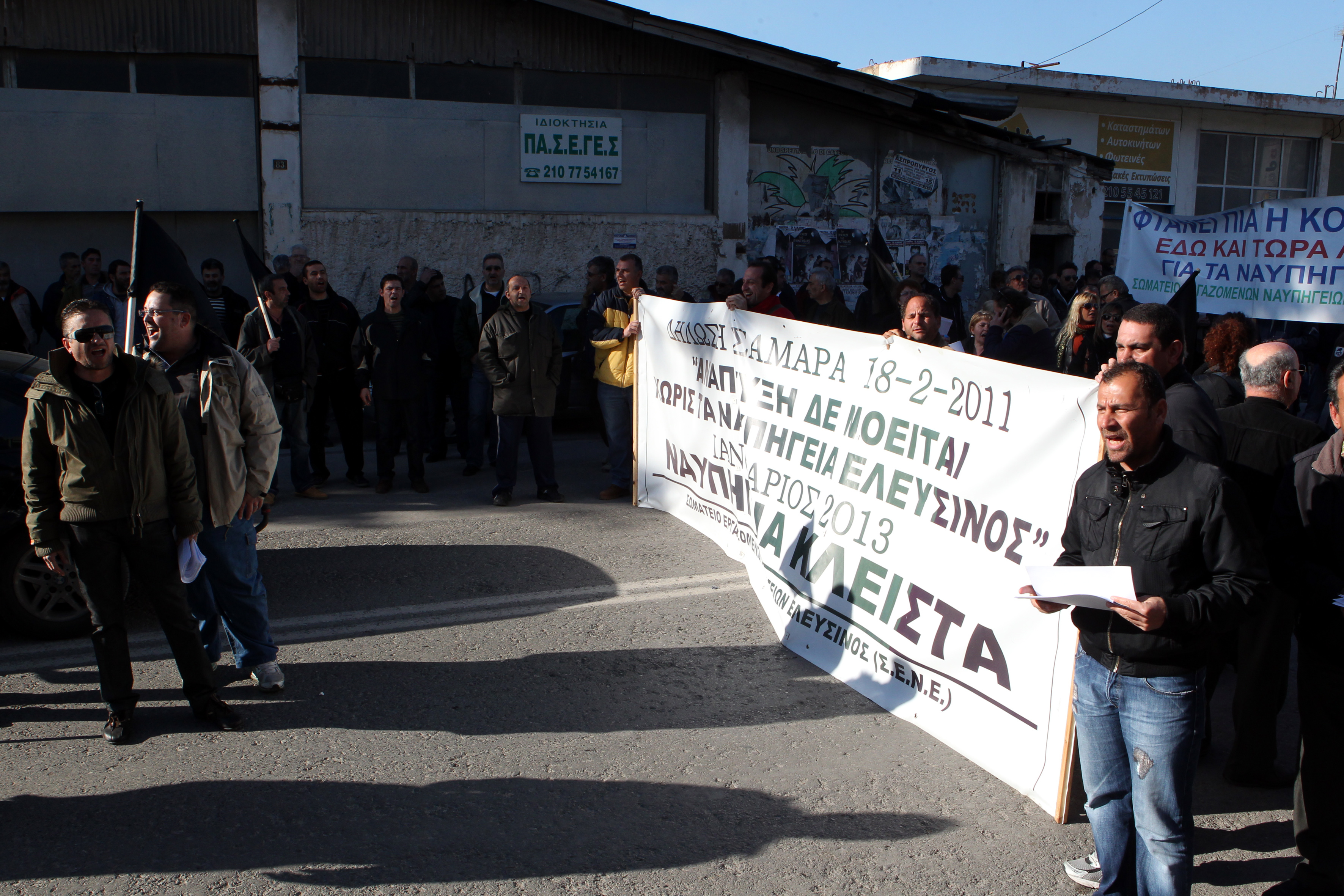 Απεργούν σήμερα Τετάρτη οι εργαζόμενοι στα Ναυπηγεία Ελευσίνας