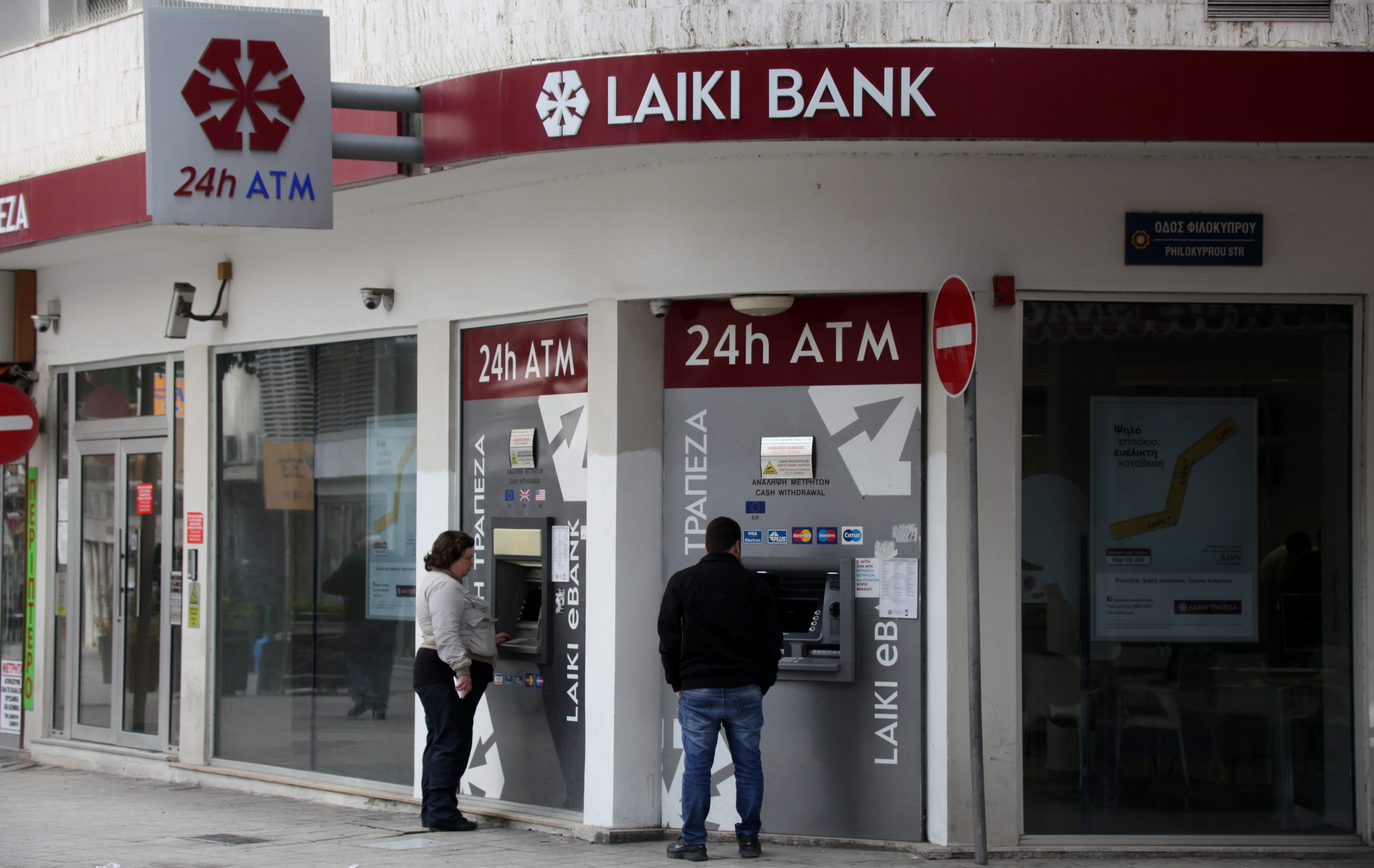 Laiki Bank: Αναβάλλεται η ανακοίνωση αποτελεσμάτων