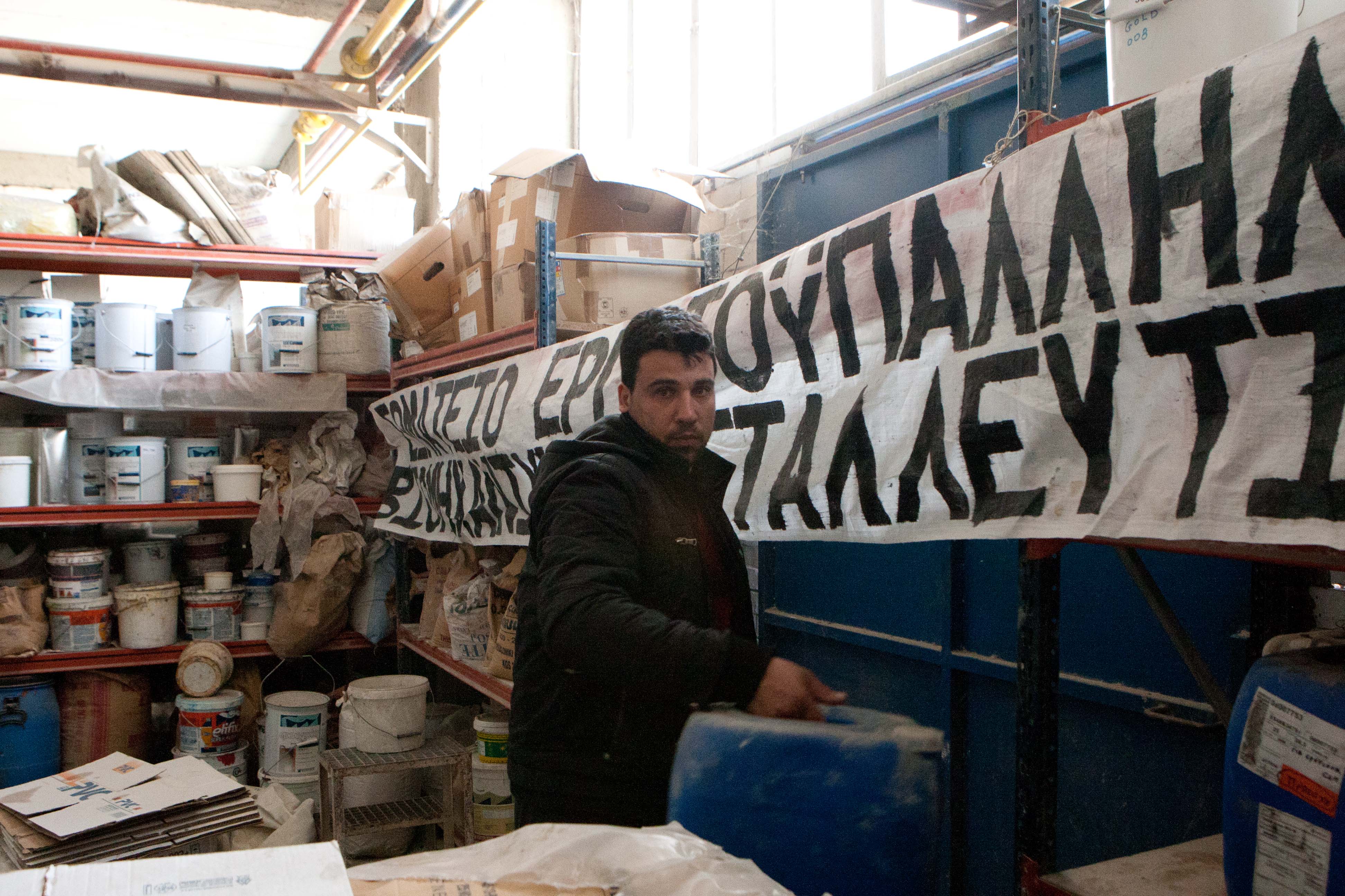 Θεσσαλονίκη: Κινητοποιήσεις για την αυτοδιαχείριση της ΒΙΟΜΕ