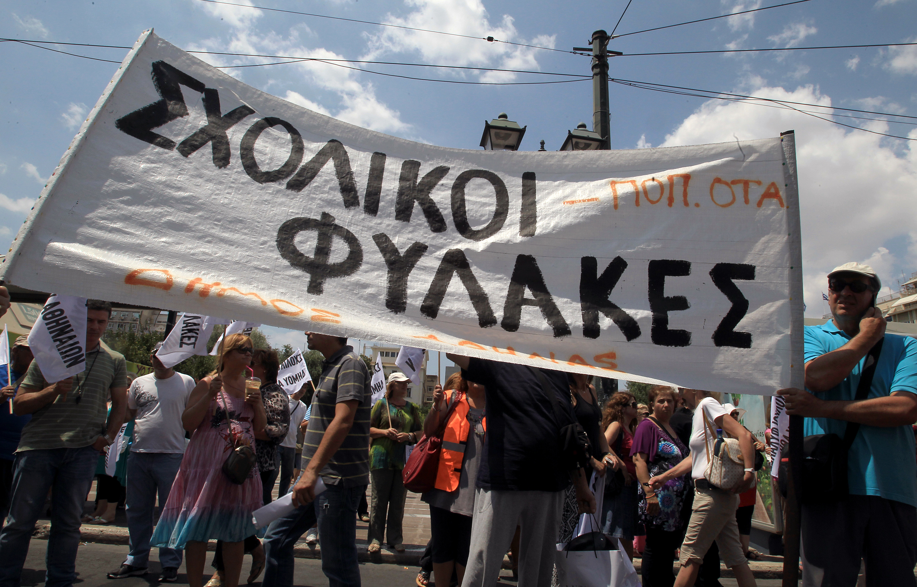 Στα γραφεία της Ν.Δ. στη Συγγρού οι σχολικοί φύλακες