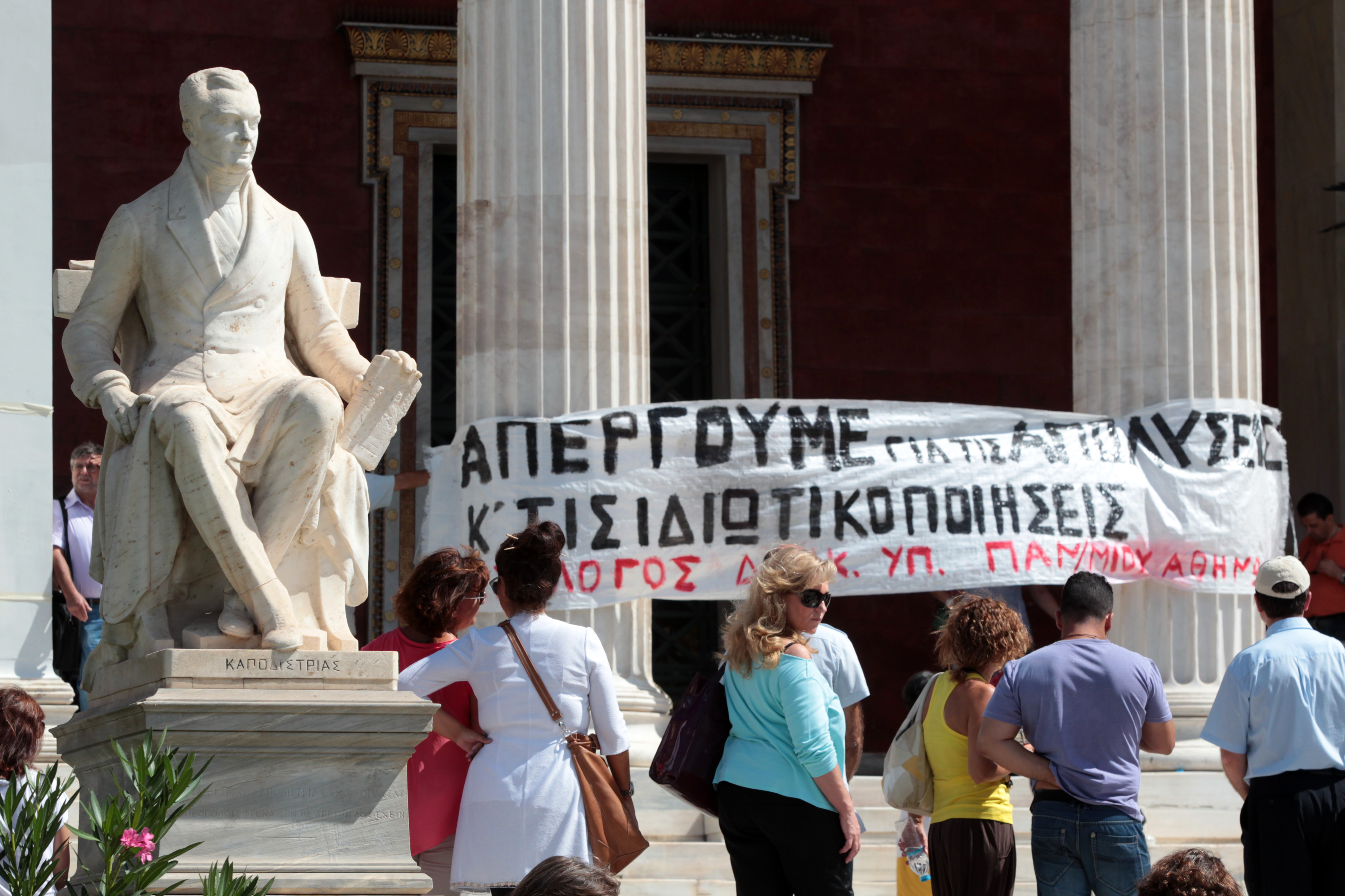 Προκαταρκτική εξέταση για αμοιβές στα Πανεπιστήμια εν μέσω απεργιών