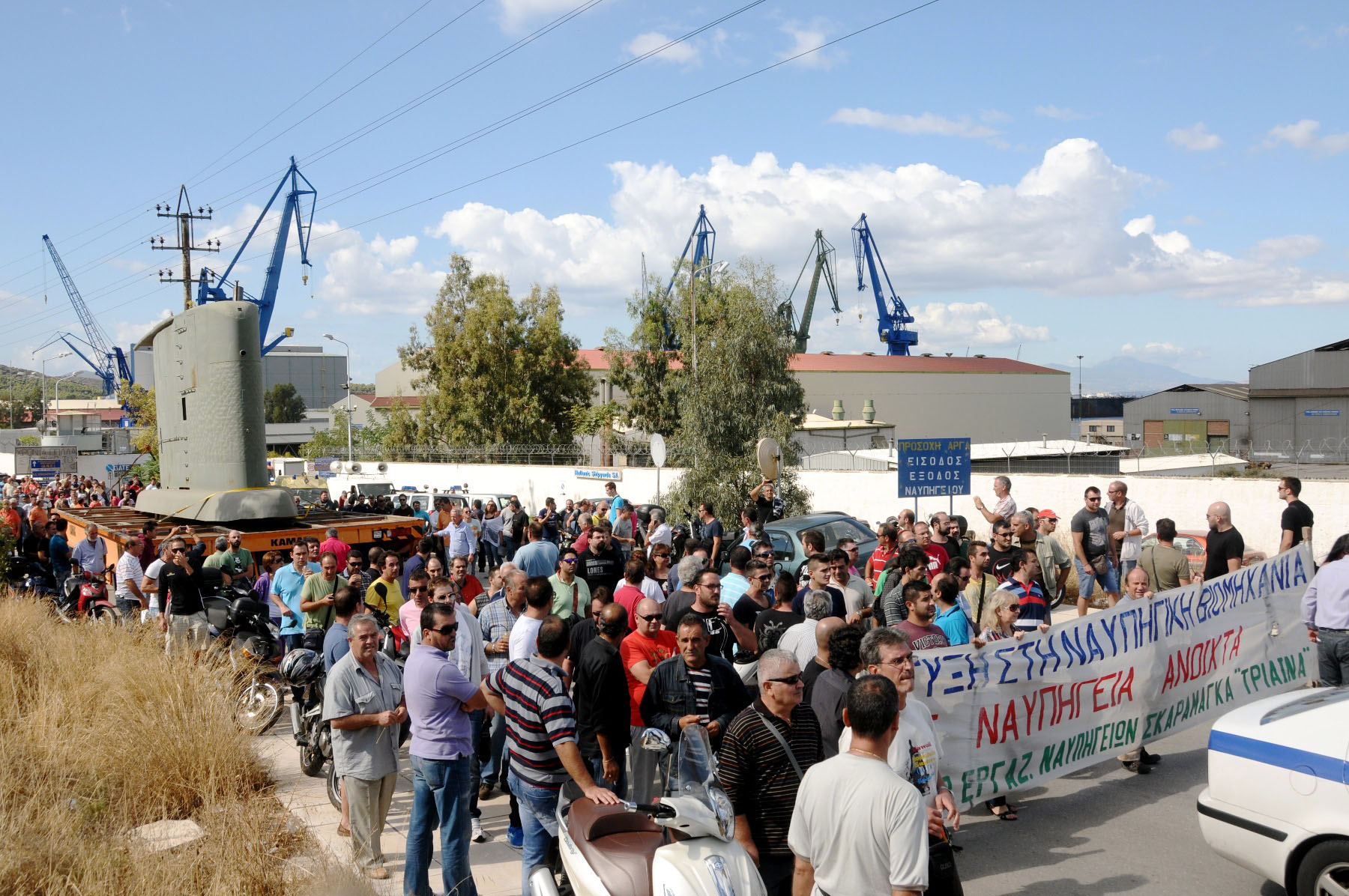 Πορεία εργαζομένων των ναυπηγείων Σκαραμαγκά στο υπ. Ανάπτυξης