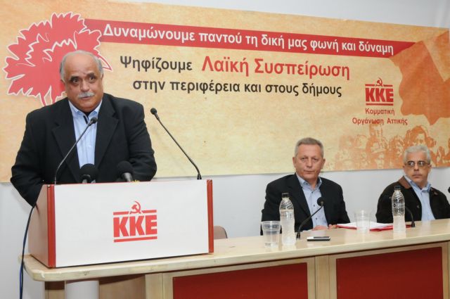 Λαϊκή Συσπείρωση: Φαινόμενα εκφυλισμού στο περιφερειακό συμβούλιο Αττικής