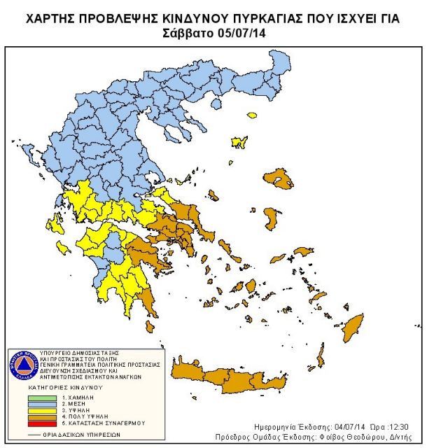 Υψηλός κίνδυνος πυρκαγιάς το Σάββατο