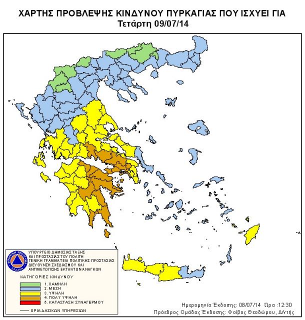 Υψηλός ο κίνδυνος πυρκαγιάς για την Τετάρτη