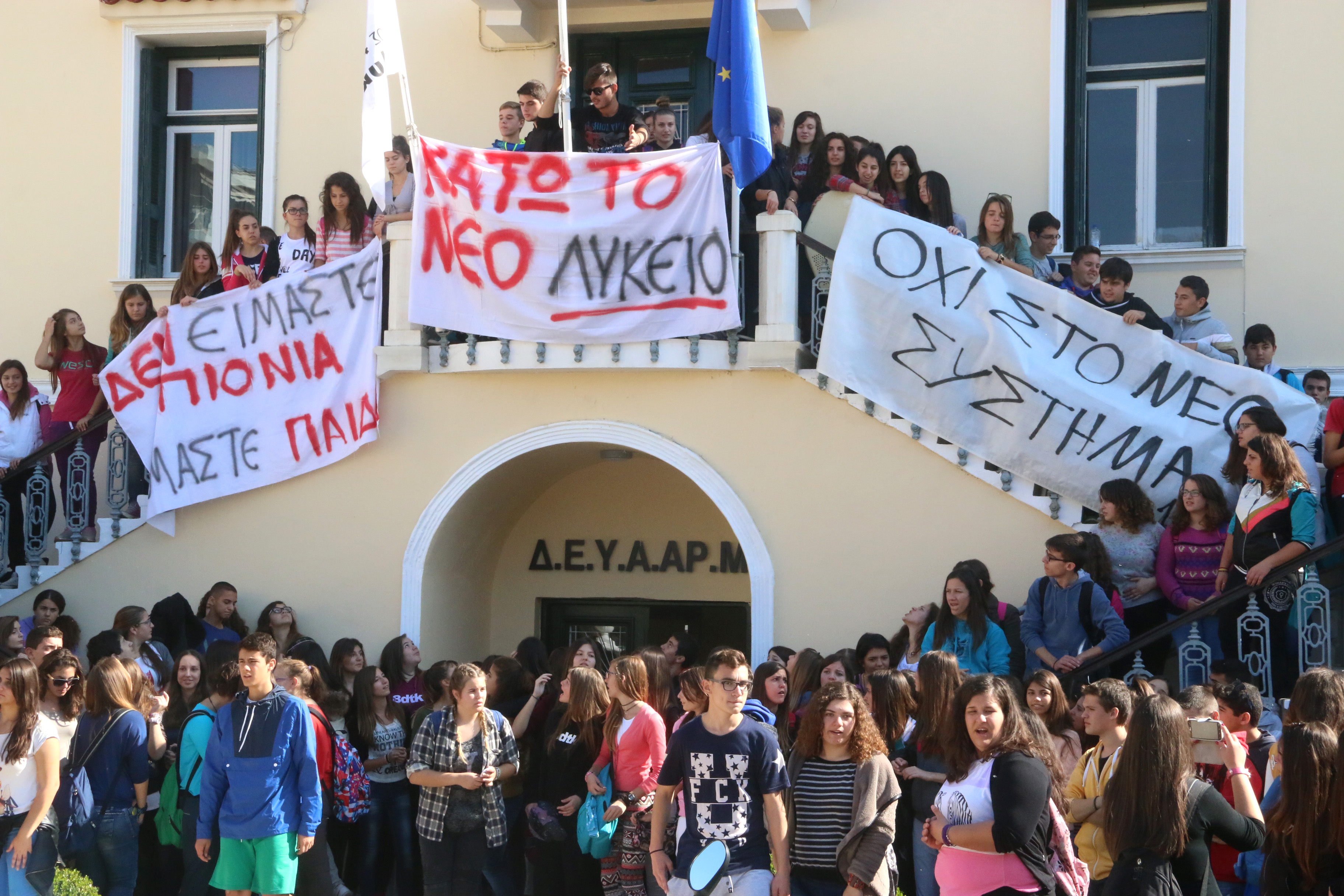Μαθητικό-φοιτητικό συλλαλητήριο κατά του νέου Λυκείου