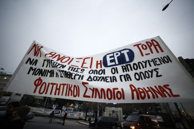 ΝΕΡΙΤ: Δεν εμποδίζουμε εμείς την επεναλειτουργία της ΕΡΤ