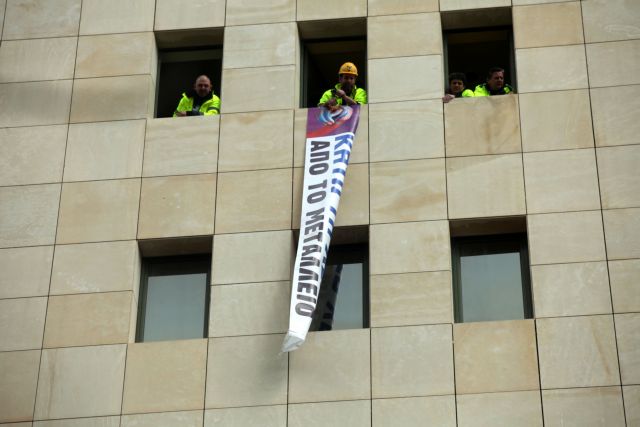 Κρέμασαν πανό στο γραφείο του Λαφαζάνη για τις Σκουριές