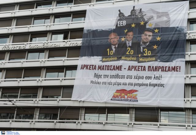 Υπό κατάληψη το υπουργείο Οικονομικών από μέλη του ΠΑΜΕ