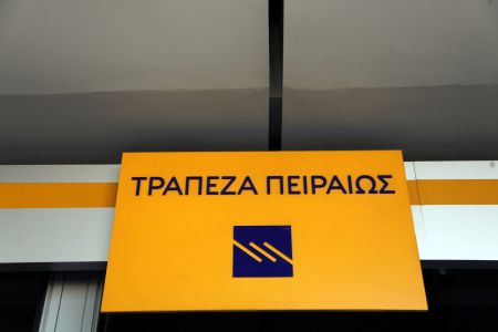 Piraeus Asset Management: πέντε νέα αμοιβαία στο Λουξεμβούργο