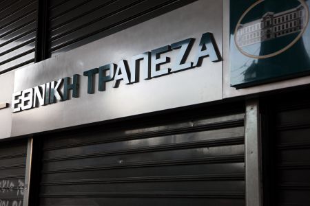 Κρίσιμη συνεδρίαση του ΤΧΣ για την Εθνική Τράπεζα