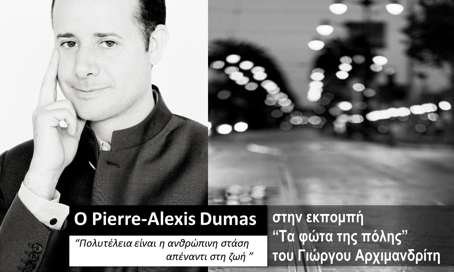 O Pierre-Alexis Dumas στα Φώτα της πόλης