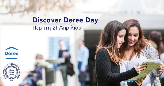 Discover Deree Day: Γίνε για μία ημέρα φοιτητής στο Deree