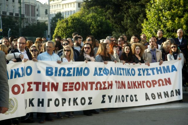 Οι δικηγόροι της Αθήνας υιοθετούν στοχευμένες δράσεις διαμαρτυρίας