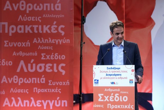 Κομματικό ανασχηματισμό ετοιμάζει ο Μητσοτάκης