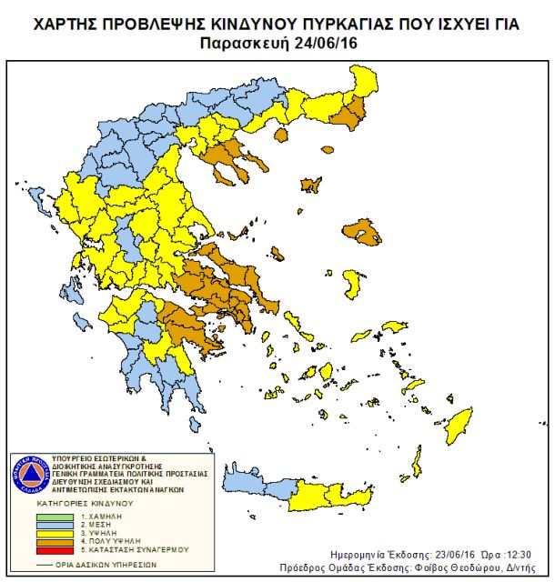 «Καμπανάκι» για φωτιές σε διάφορες περιοχές της χώρας την Παρασκευή