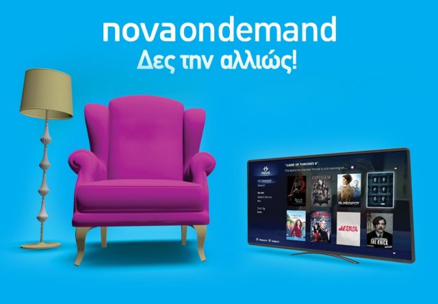 «On Demand»: Νέα, καινοτόμος υπηρεσία από τη Nova