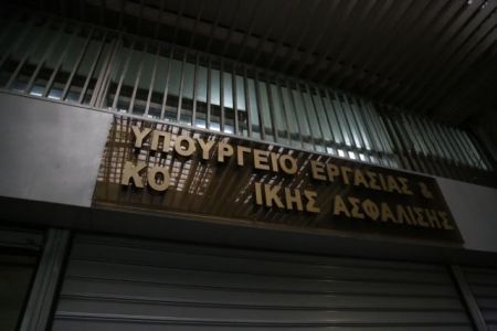 Την Παρασκευή η πρώτη πληρωμή του Κοινωνικού Εισοδήματος Αλληλεγγύης