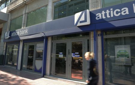 Moody’s: Αρνητικός για το αξιόχρεο της Attica Bank νέος δανεισμός μέσω ELA