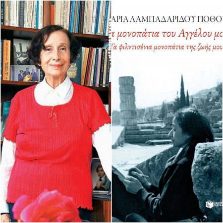 Η Μαρία Λαμπαδαρίδου-Πόθου «Αυτοπροσώπως» στον Νίκο Θρασυβούλου