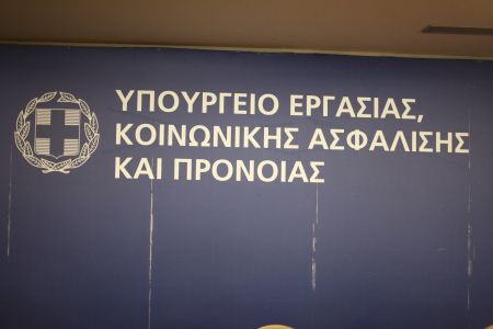 Υπoυργείο Εργασίας: Καμία μεταβολή στις νέες συντάξεις του Δημοσίου