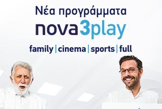 Nova3play: Τα νέα προγράμματα της Nova