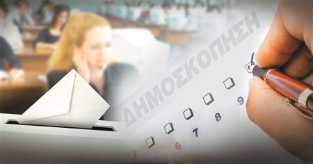 Δημοσκόπηση Κάπα Research: Ο αντιαμερικανισμός ξεθωριάζει, το μέλλον τρομάζει