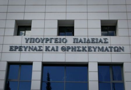 Υπό συζήτηση ο διαγωνισμός για μόνιμη πρόσληψη εκπαιδευτικών