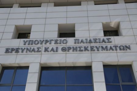 Τα τμήματα του πανεπιστημίου Δυτικής Αττικής που γίνονται μετεγγραφές φοιτητών