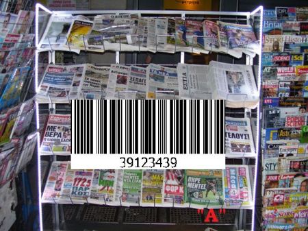 Στο Πρόγραμμα Δημοσίων Επενδύσεων το barcode στις εφημερίδες