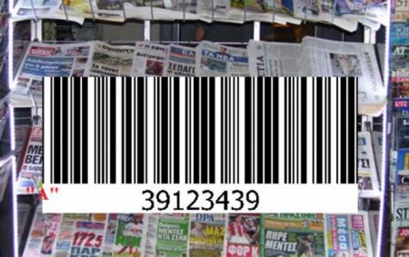 Δημοσίευση της ΚΥΑ για το barcode στις εφημερίδες