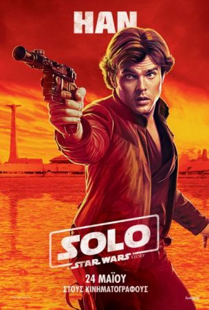 Kυκλοφόρησε το τρέιλερ της ταινίας «Solo: A Star Wars Story»