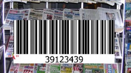 Δημοσιεύθηκε η προκήρυξη για τον διαγωνισμό για το barcode στις εφημερίδες