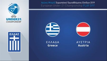 Livescore – μπαράζ U21 Euro 2019: Ελλάδα – Αυστρία (0-1 Τελικό)