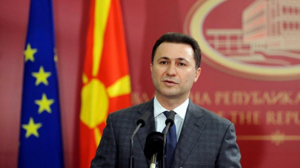 Η πΓΔΜ καλεί την Ουγγαρία να μην προσφέρει καταφύγιο στον Γκρουέφσκι